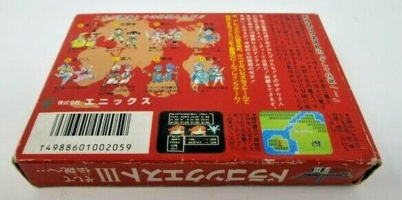 Dragon Quest III - Les éditions