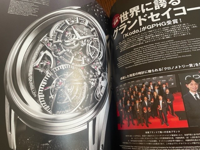 Grand Seiko Complete Japanese Book Watch Begin & MEN 