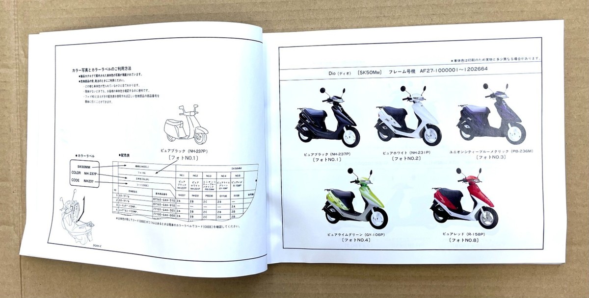 parts Catalogue listing in Japanese HONDA DIO 1994 AF27 AF28 | eBay