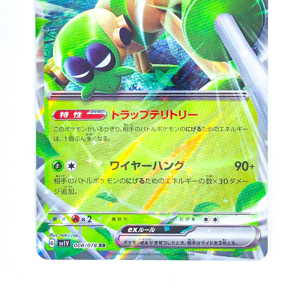 Spidops ex RR 008/078 SV1V Violet ex - Pokemon Card Japanese - Image 4 of 4