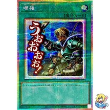 Verstärkung der Armee Prismatic Secret Rare LPST-JP031 BRIEFMARKENAUSGABE