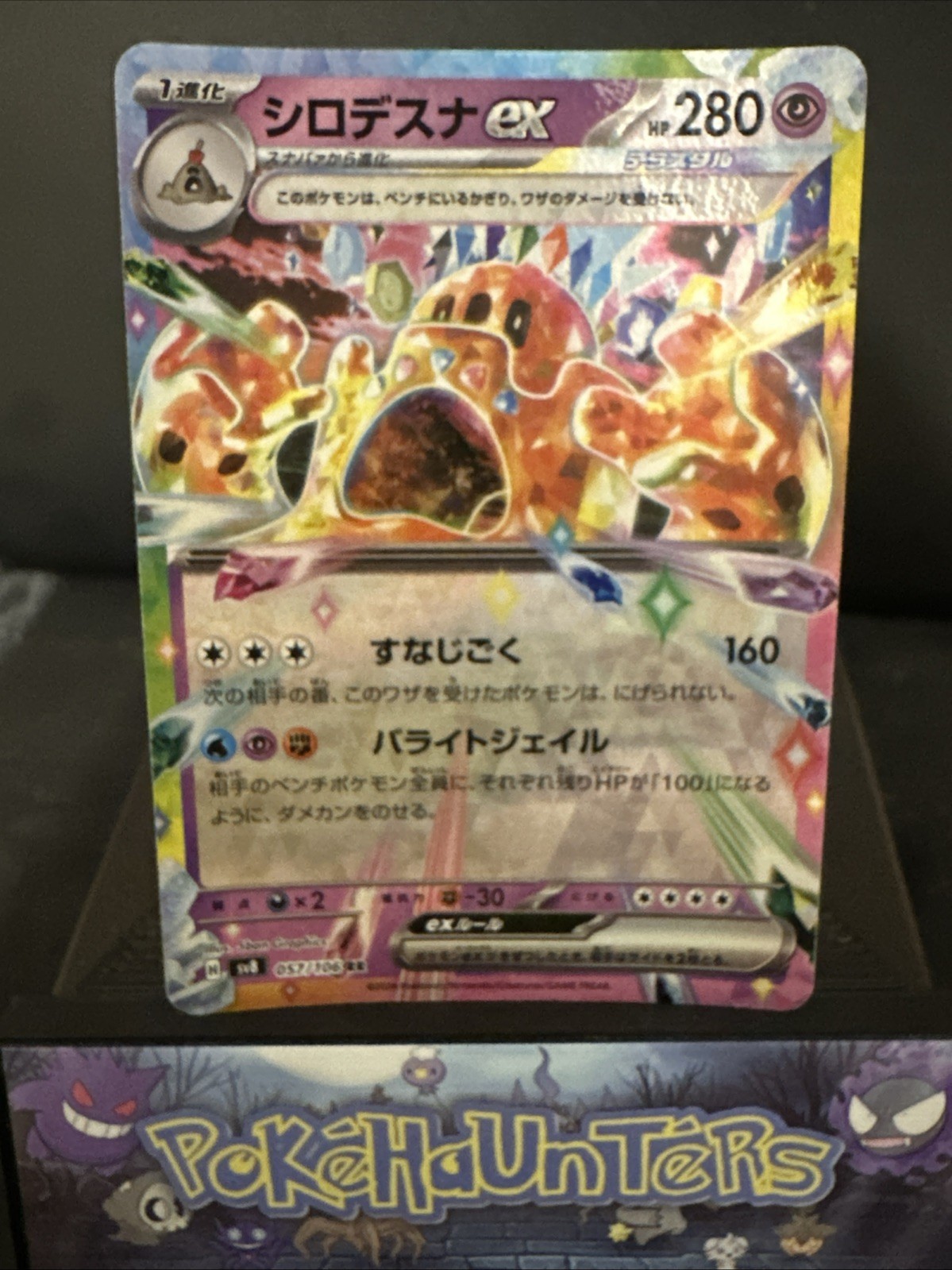 Pokemon Card Palossand Ex 057/106 Super Electric Breaker Japanese NM