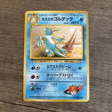 Buy Misty's Golduck Leaders' Stadium Holo (Japanese) online | eBay