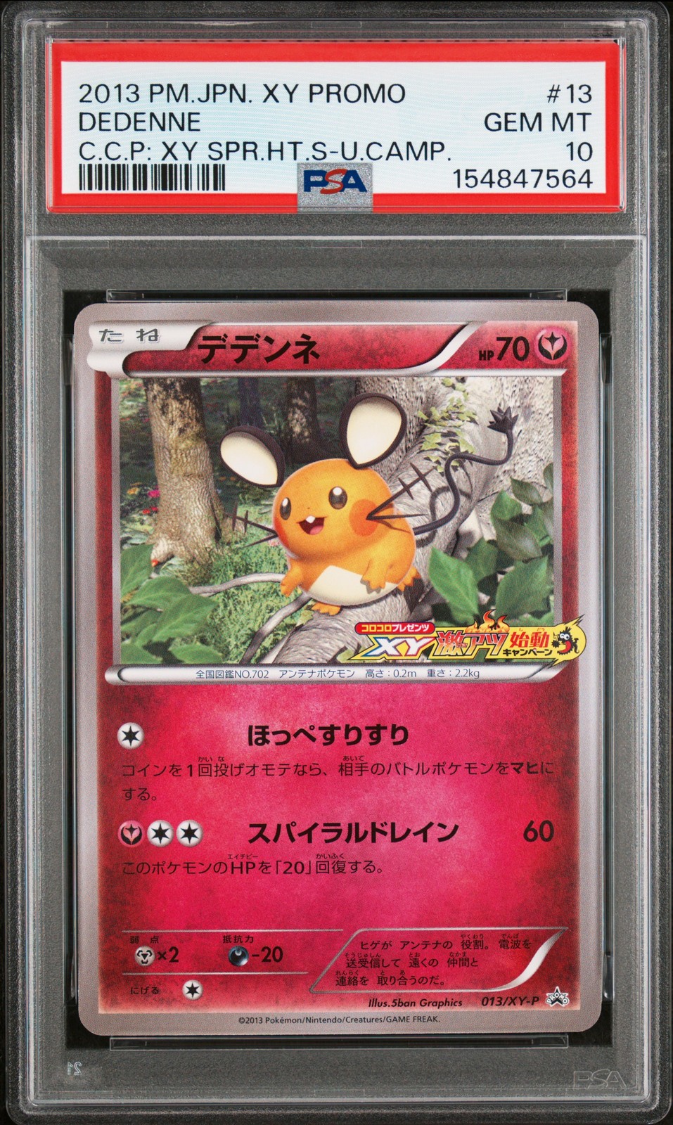 2013 POKEMON JAPANESE XY PROMO #13 DEDENNE PSA 10