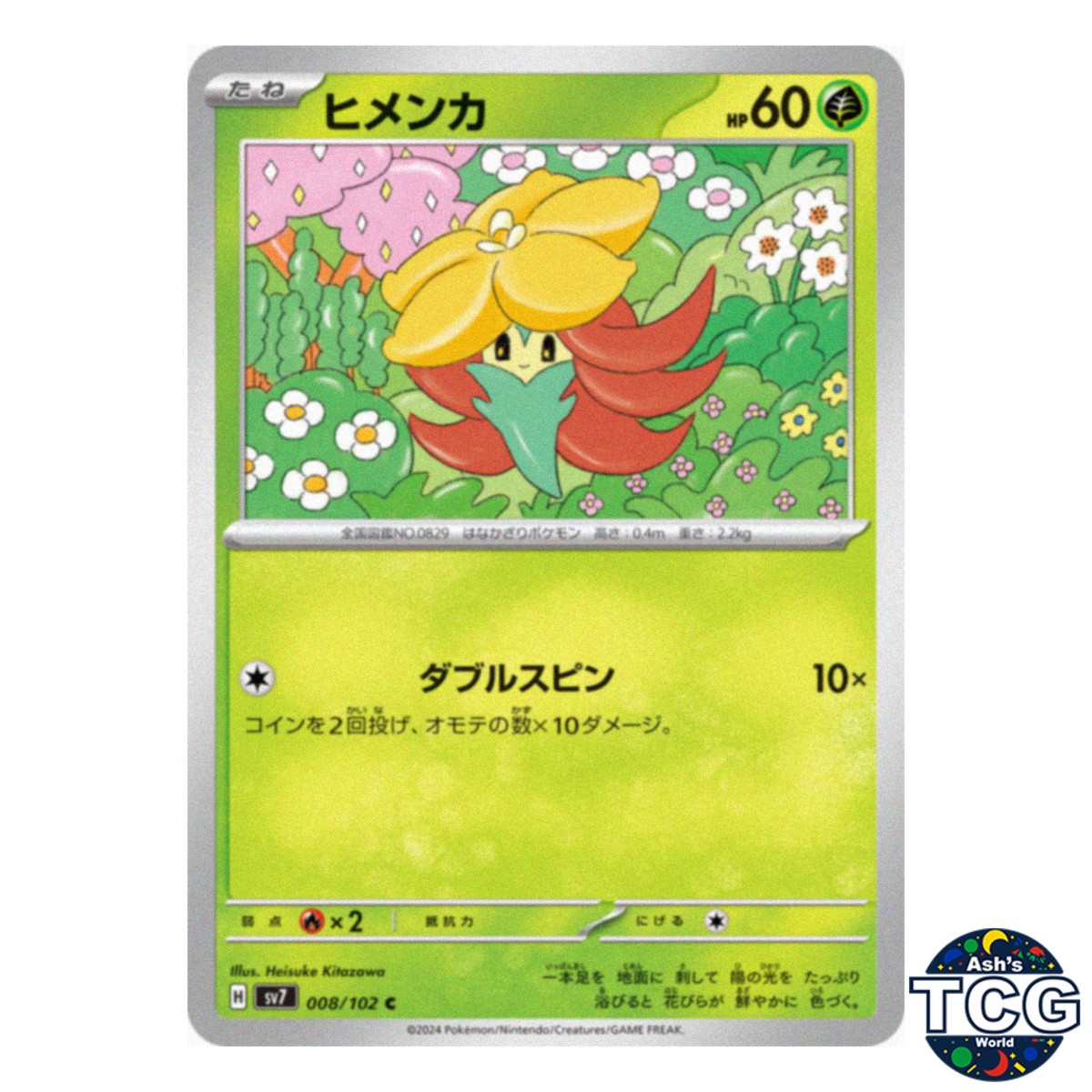 Gossifleur C 008/102 SV7 Stellar Miracle Pokemon Card Japanese