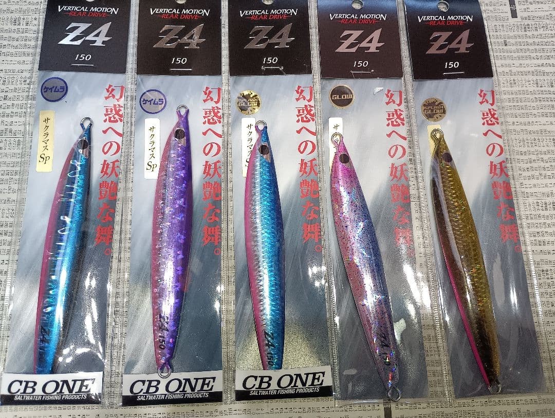 CB ONE Z4 metal jig 150, 5 pieces - Image 2