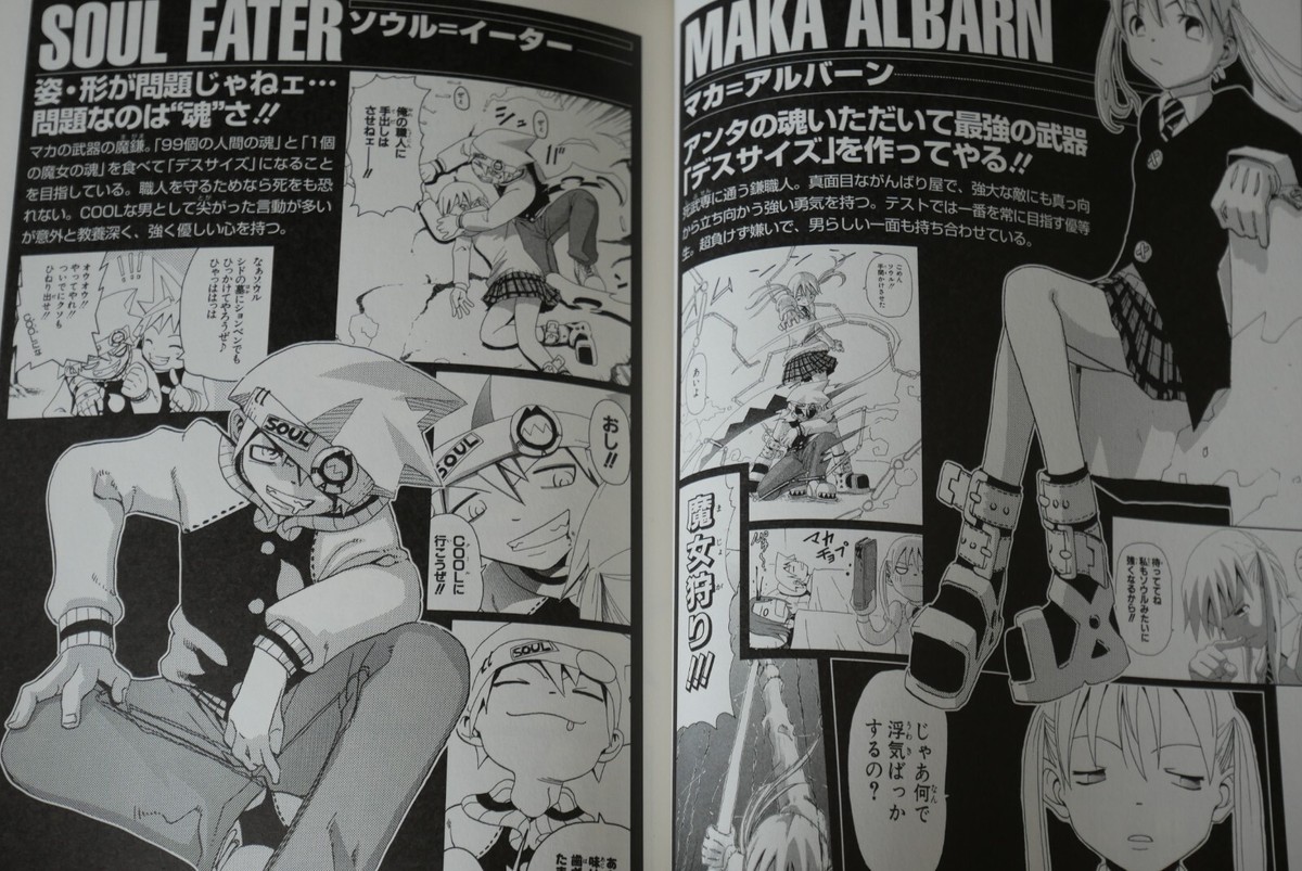 Soul Eater Vol 1 Monthly Shonen Gangan Book in CD Atsushi Ohkubo