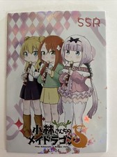 Tarjeta de anime Kannas Daily Life SSR XL-04 Miss Kobayashi's Dragon Maid Lococo