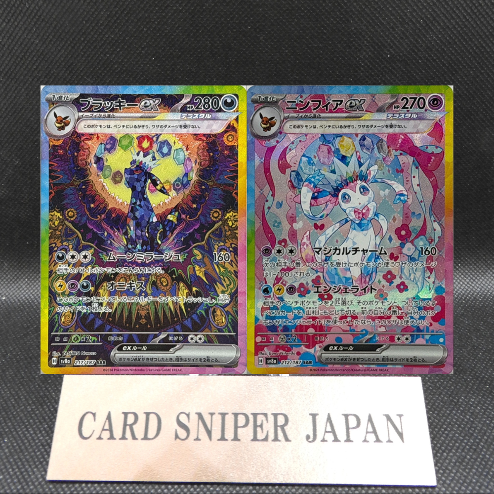 ポケモン - Umbreon Sylveon 英語版　正規品 Pokemon Card Game Umbreon & Sylveon Collection File Set