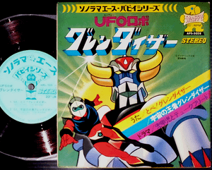 Ost Ufo Robot Grendizer Sonorama Puppy 7 Flexi Japan Anime Goldorak Goldrake Ebay