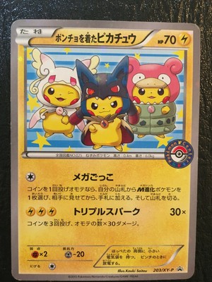 Pokemon Card Poncho Pikachu Hp70 Promo Card 3 Xy P Japanese Card Holo Card Ebay