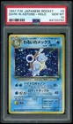 1997 POKEMON DARK BLASTOISE-HOLO JAPANESE ROCKET #9 PSA 10