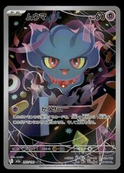 Misdreavus 202/193 AR Art Rare Mega Dream ex Japanese
