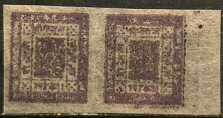 Nepal MNG Mi: 19B? Sripech & Crossed Khukris 1899 Native Wove Paper Pair