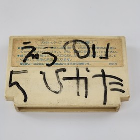 Famicom Takahashi Meijin Adventure Island Cartridge Only Nintendo FC Tested