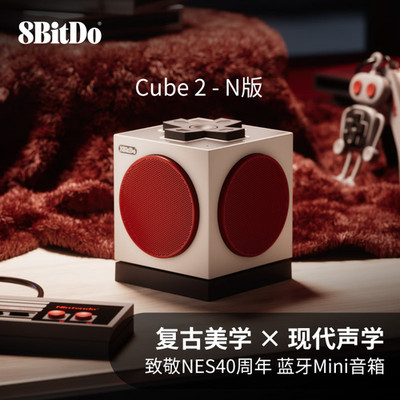 8BitDo Cube2 Wireless Bluetooth Speaker