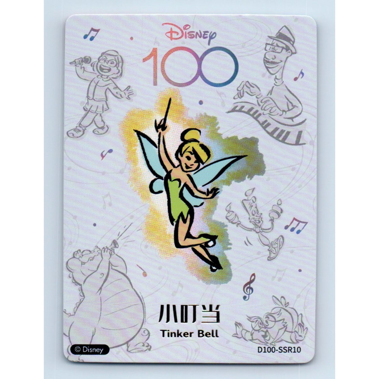 2023 Card Fun Disney 100 Joyful Tinker Bell D100-SSR #10