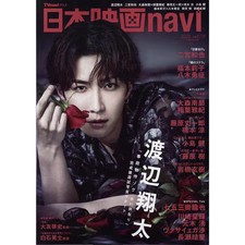 Nikko Mook Japanese Movie Navi Vol118 Book Japan Import Authentic