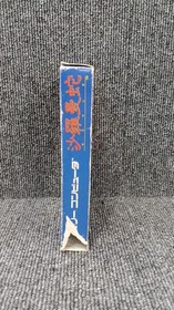 Famicom Software Model Salamander Konami FM743