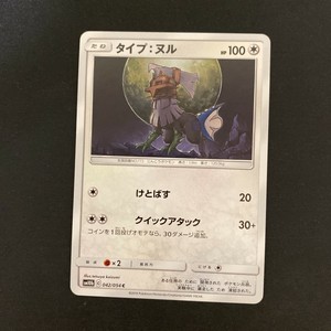 Pokemon Card Tcg Language Japanese 042 054c Ebay