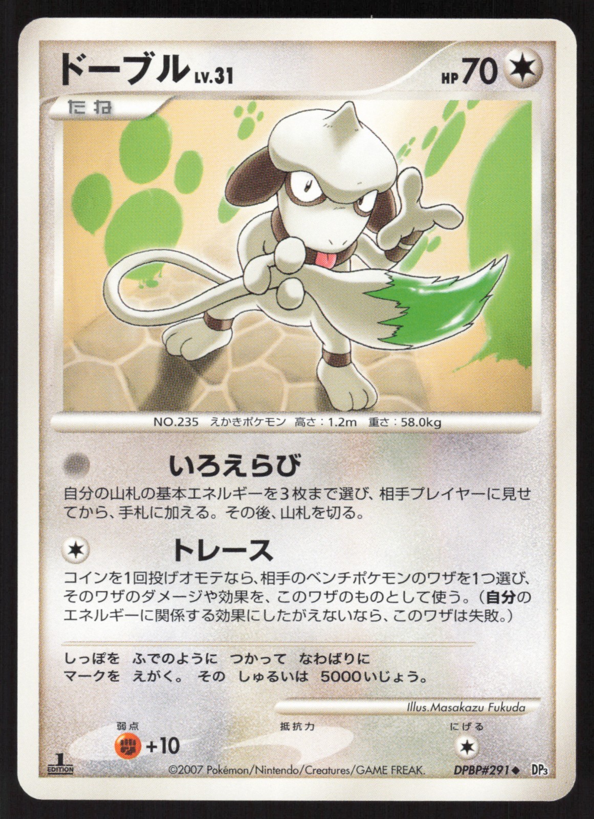 SMEARGLE DPBP#291 SHINING DARKNESS Pokémon Japanese NEAR MINT-2