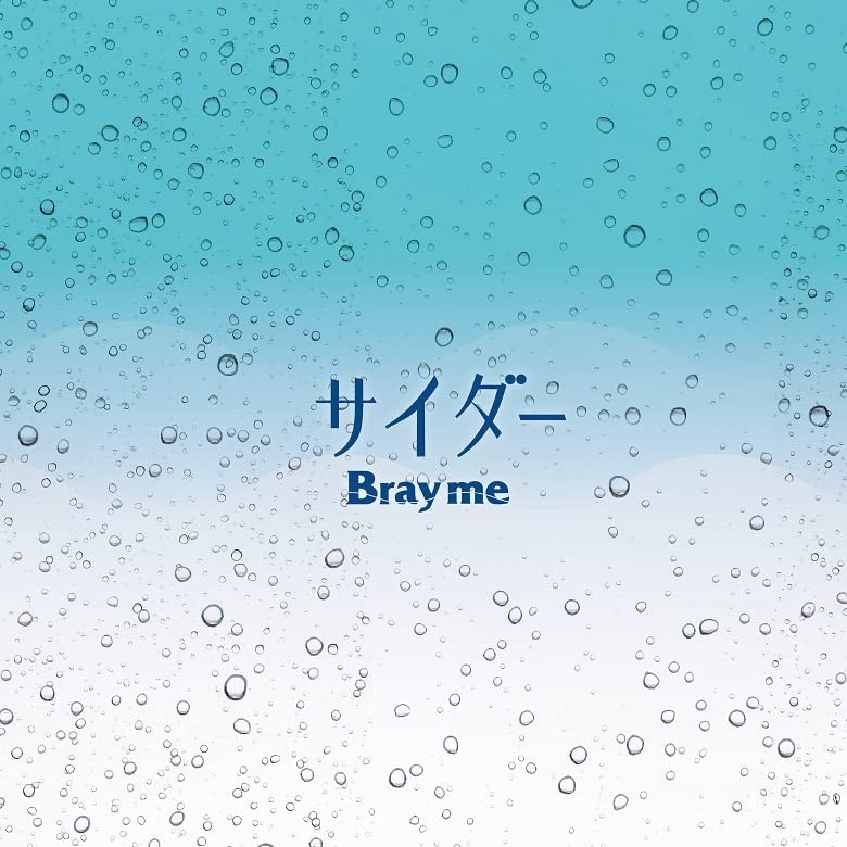 Bray Me Cider (CD)