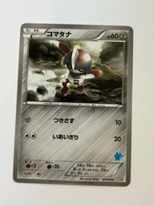 Pawniard 019/039 HXY Hyper Metal Chain Carta Pokemon Giapponese 2014 LP