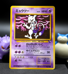 Mewtwo Vending Series 3 | eBay