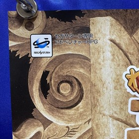 Waku Waku Puyo Puyo Dungeon Poster B2 1998 Sega Saturn Game Official Promo #051