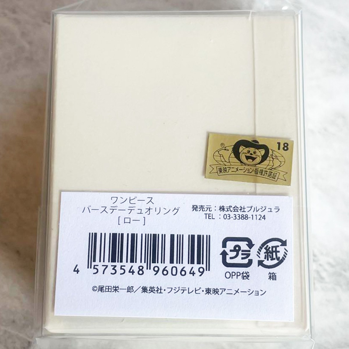 ONE PIECE Birthday Duo Ring 10.6 Trafalgar D. Water Law Heart