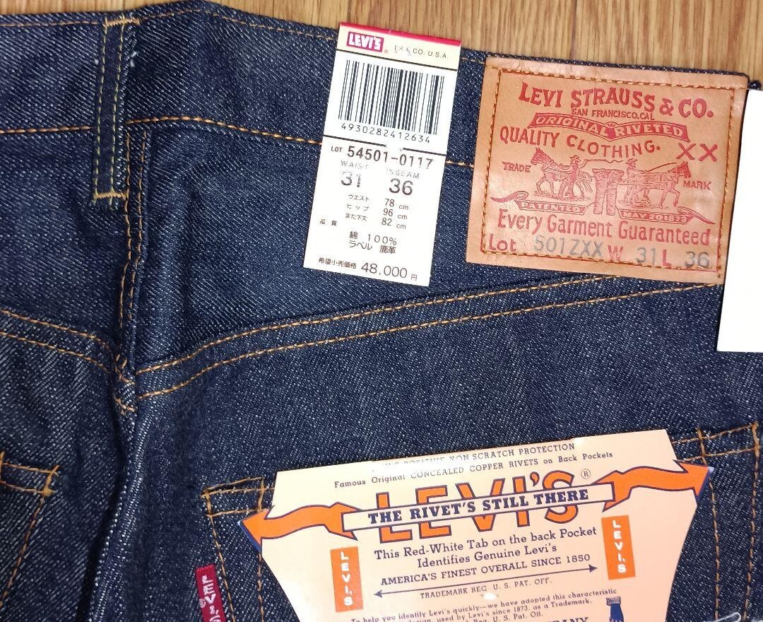 パンツ LVC levis 501 Levi's LVC 1954 501ZXX 54501-0117 denim pants Made in Japan