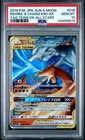 2019 POKEMON JPN SUN & MOON TAG TEAM GX ALL STARS RESHIRAM & CHARIZARD GX PSA 10