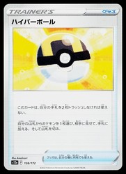 Ultra Ball 138/172 VSTAR Universe Japanese Common