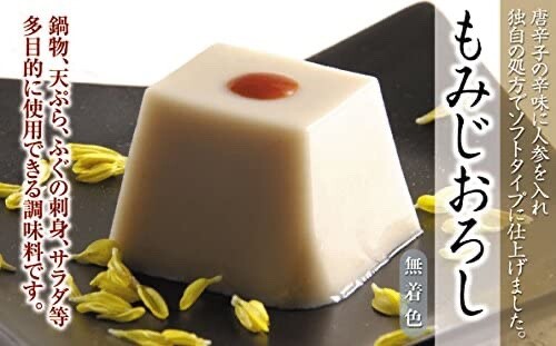 Kyoto Kimuraku Momiji Oroshi Japanese Grated Spicy Spices Radish