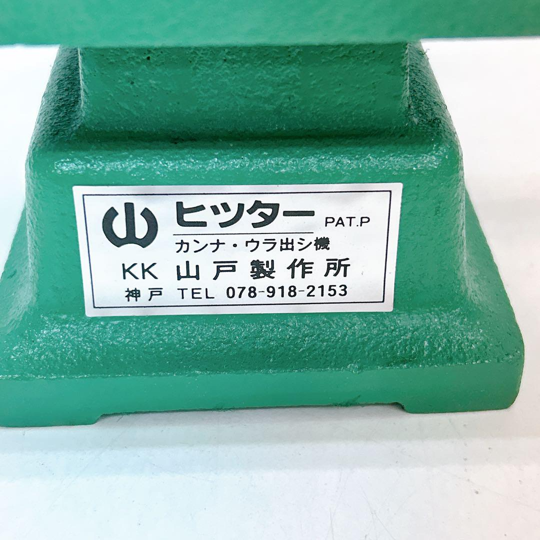 Japanese Kanna Hand Plane Hitter – Chisel & Blade Maintenance Tool