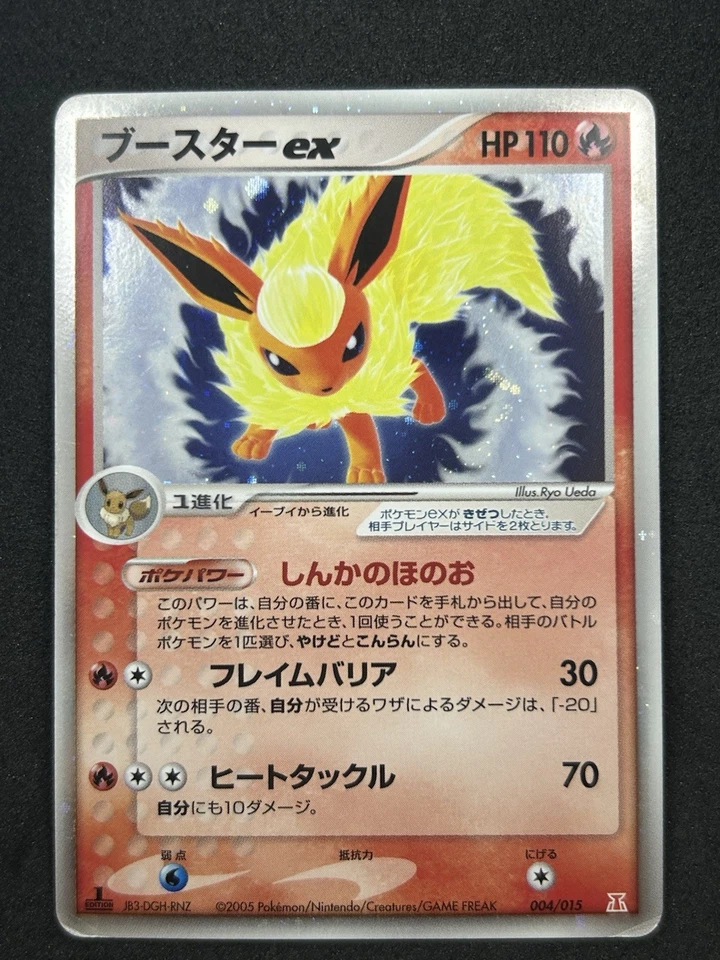Flareon ex Holon Holon Research Tower Fire 004/015 Japanese Pokemon Card #322_22 - Image 3 of 4