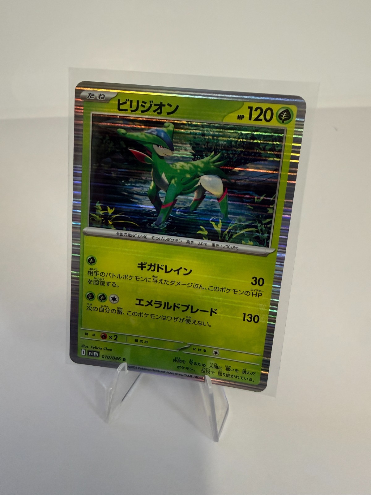Virizion 010/086 Pokemon White Flare Holo (Japanese) NM