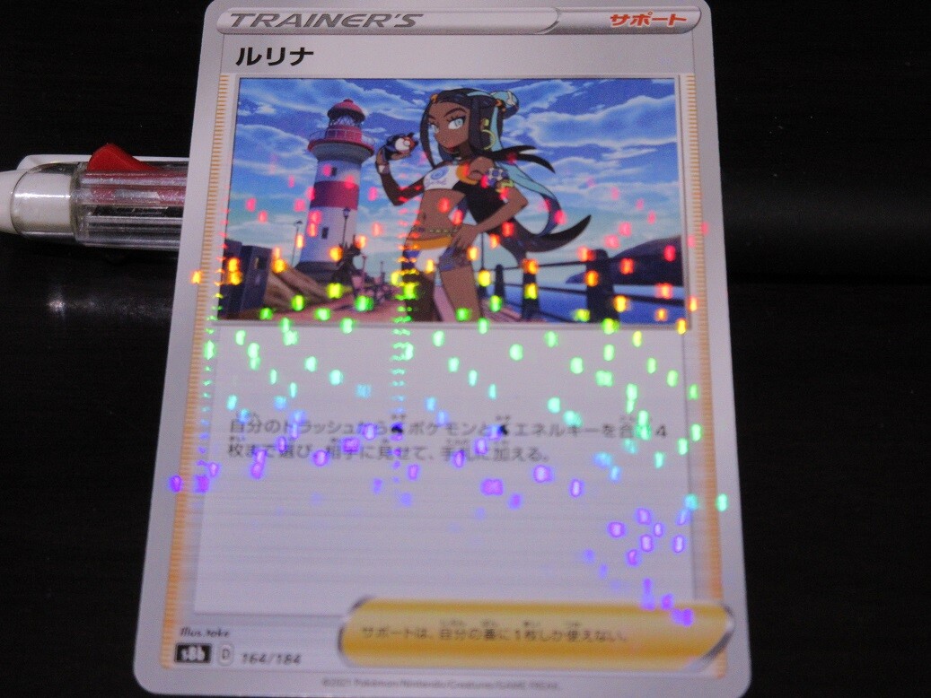 Pokemon card s8b 164/184 Nessa Rare foil Sword & Shield 