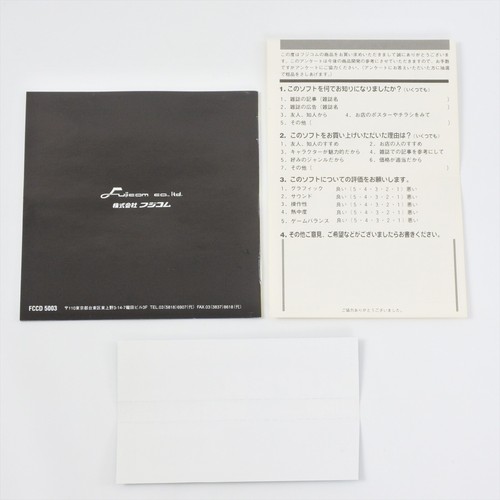 Motor PC SCD SHIN ONRYOU SENKI Columna * 3261 pe - Imagen 5 de 10
