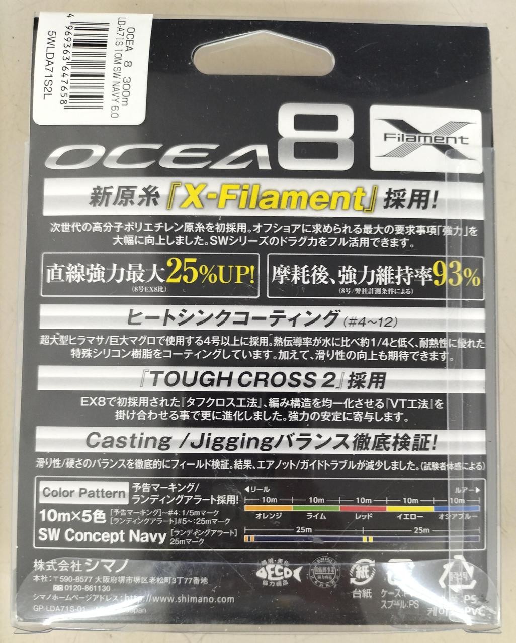 Shimano Ocea8 Lure Fishing Line High Strength Saltwater New - Image 2