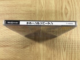Saturn Bomberman SEGA SATURN Japan - FJ9393