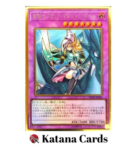 Yugioh Cards | Dark Magician Girl the Dragon Knight Premium Gold Rare | RC03-JP0 - Picture 3 of 8