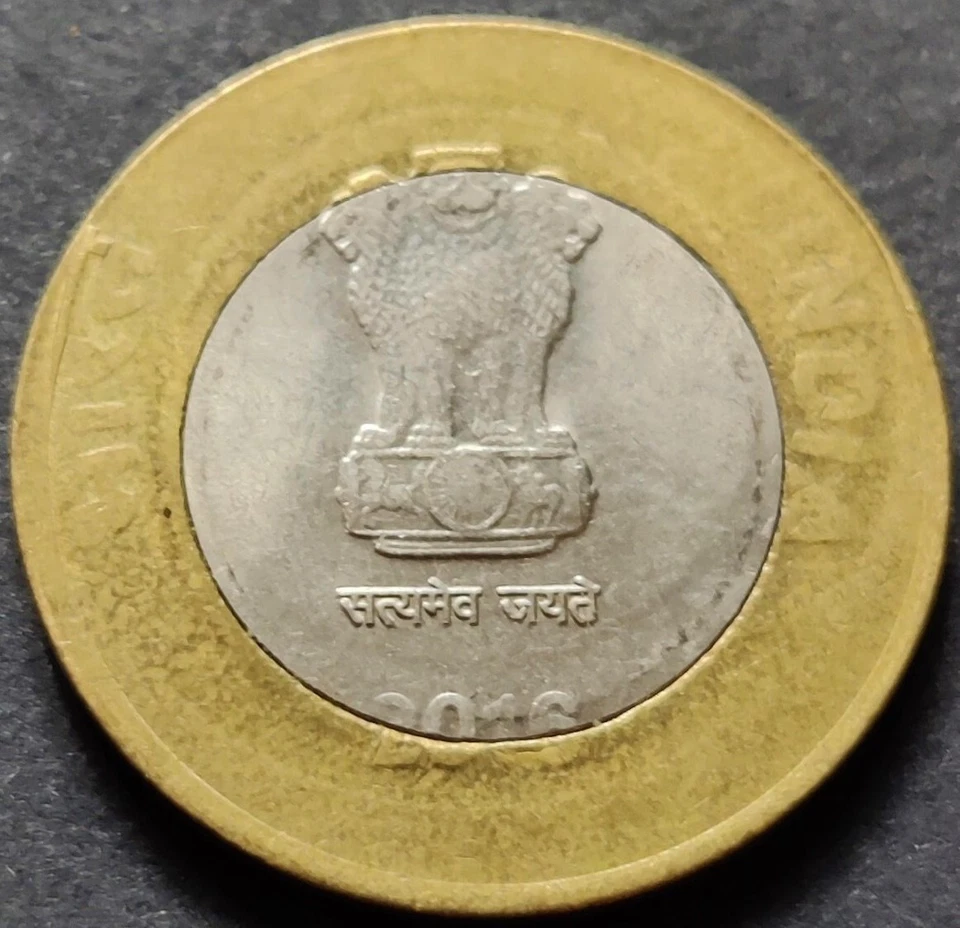 India Rs 10, Error Coin 2016, Calcutta, *OFF CENTER STRIKES* on both Disc (S44) - Image 3 of 4