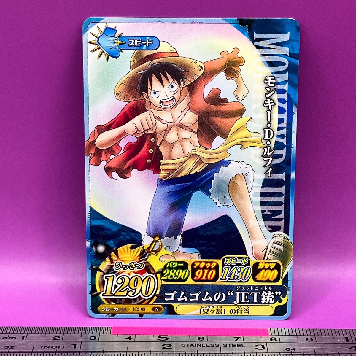 Monkey D. Luffy - One Piece Card Game Carddass IC2-03 BANDAI 2011