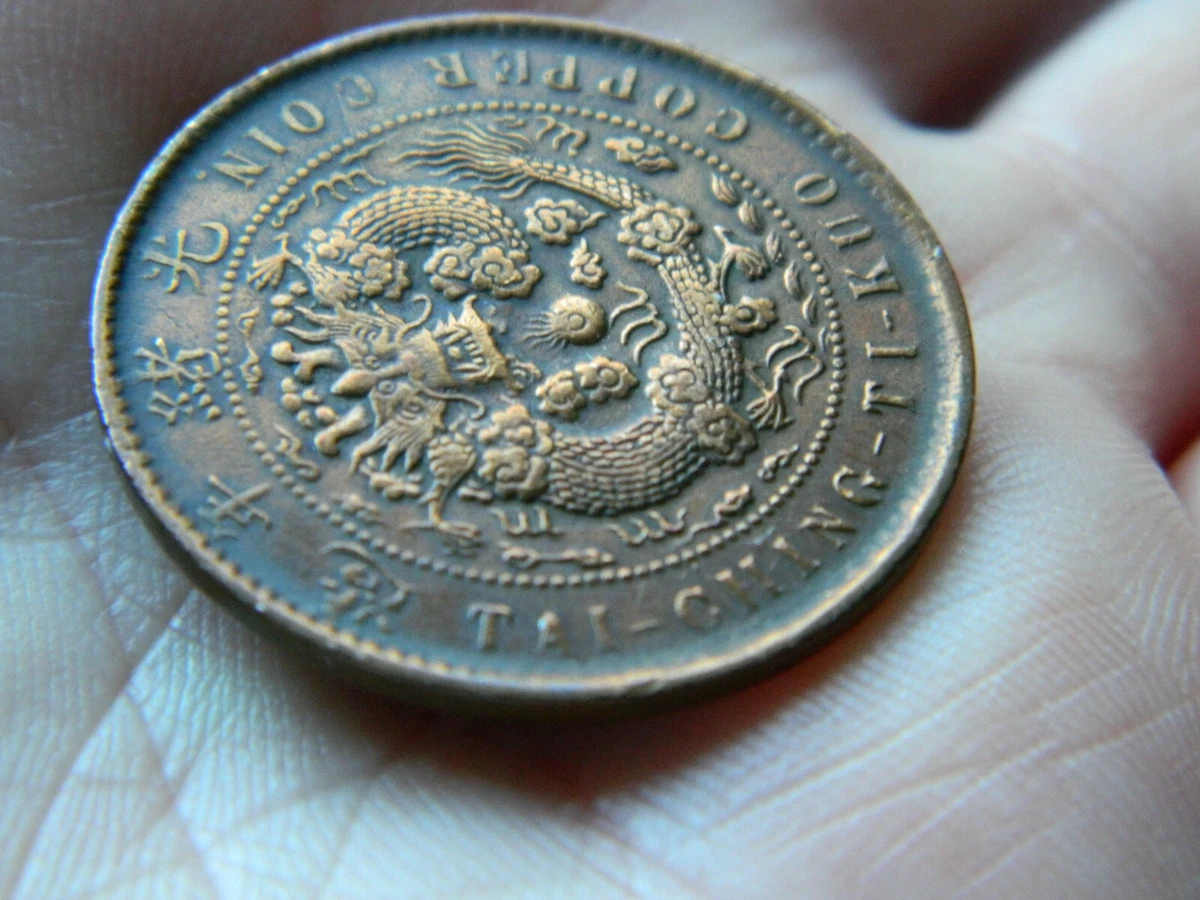 1907 (year 44) Tai-Ching-Ti-Kuo Copper Coin - China (exceptional condition)