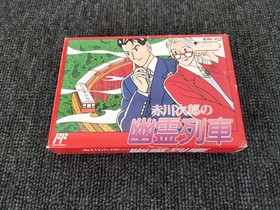 KING RECORD KIN-YU Akagawa Jiro's Ghost Train Famicom game
