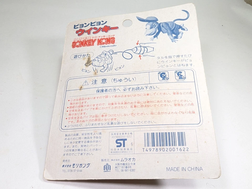 Juguete Donkey Kong Country Winky / Diddy Kong Nintendo Japón de colección Foto 4 de 4