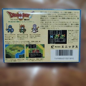 Brand new, unopened Dragon Quest 2 Famicom Family Computer