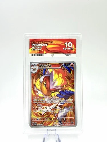 Pokemon TCG ACE 10 GEM MINT Infernape  070/066 Crimsom Haze