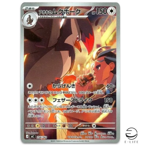 Larry's Staraptor AR 756/742 Start Deck 100 Battle Collection Pokemon Card